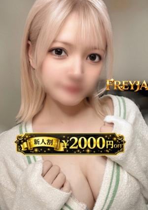 FREYJA（フレイヤ）練馬ルーム はる