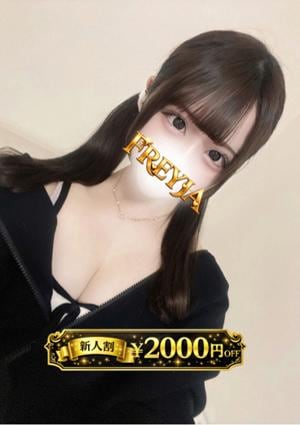 FREYJA（フレイヤ）練馬ルーム りあ