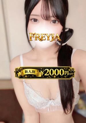 FREYJA（フレイヤ）練馬ルーム るか