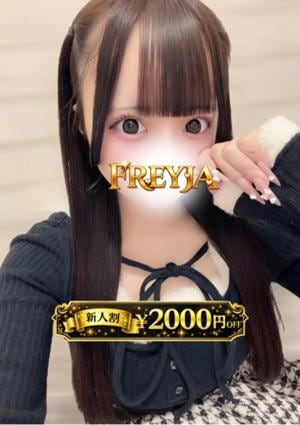 FREYJA（フレイヤ）練馬ルーム ここあ