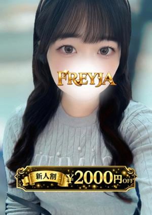 FREYJA（フレイヤ）練馬ルーム あまね