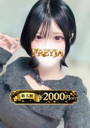 FREYJA（フレイヤ）練馬ルーム さくら
