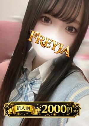 FREYJA（フレイヤ）練馬ルーム ひなこ