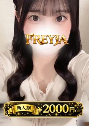 FREYJA（フレイヤ）練馬ルーム るる