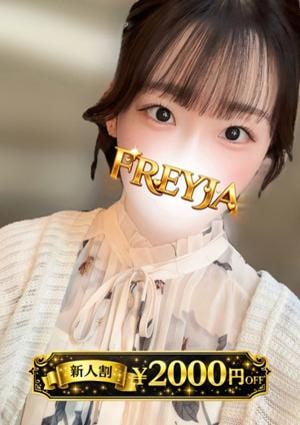 FREYJA（フレイヤ）練馬ルーム ゆま