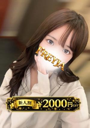 FREYJA（フレイヤ）練馬ルーム あいか