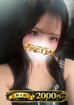 FREYJA（フレイヤ）練馬ルーム しおん
