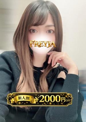 FREYJA（フレイヤ）練馬ルーム せな