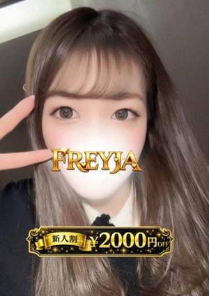 FREYJA（フレイヤ）練馬ルーム ゆりな