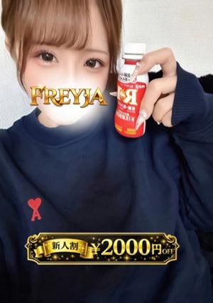 FREYJA（フレイヤ）練馬ルーム なぐも