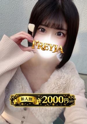FREYJA（フレイヤ）練馬ルーム まいか