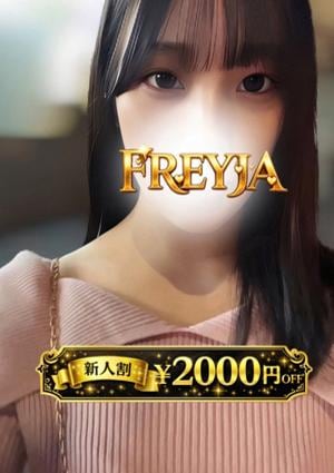 FREYJA（フレイヤ）練馬ルーム まい