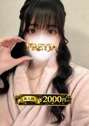 FREYJA（フレイヤ）練馬ルーム えな