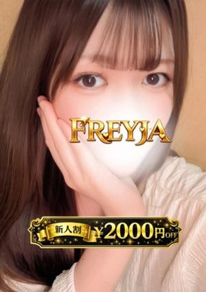 FREYJA（フレイヤ）練馬ルーム りお