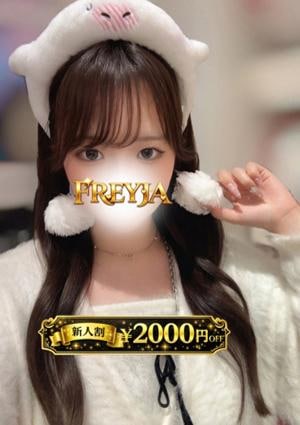 FREYJA（フレイヤ）練馬ルーム えれな