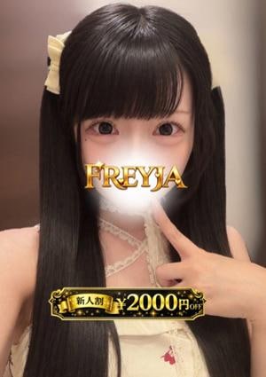 FREYJA（フレイヤ）練馬ルーム うに