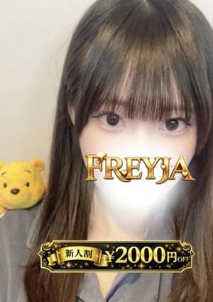 FREYJA（フレイヤ）練馬ルーム あゆ