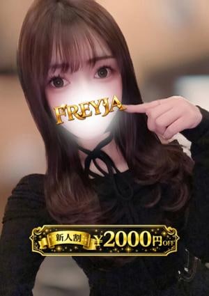 FREYJA（フレイヤ）練馬ルーム みさき