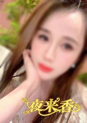 夜来香（イエライシャン） みいちゃん