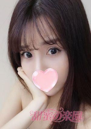 甜蜜の楽園 はるか