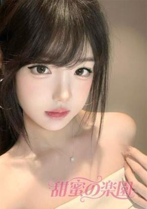 甜蜜の楽園 はるか