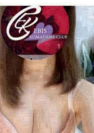 恵比寿コマダム倶楽部 八王子・西八王子・日野店 元史あゆみ