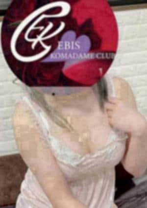 恵比寿コマダム倶楽部 八王子・西八王子・日野店 三宅ゆうこ