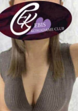 恵比寿コマダム倶楽部 下北沢・代々木上原・経堂・祖師ヶ谷大蔵・新代田店 水野ふゆみ