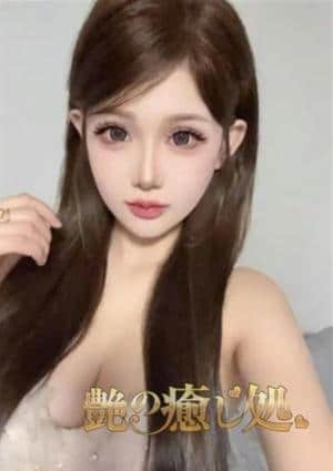 艶の癒し処 かのん