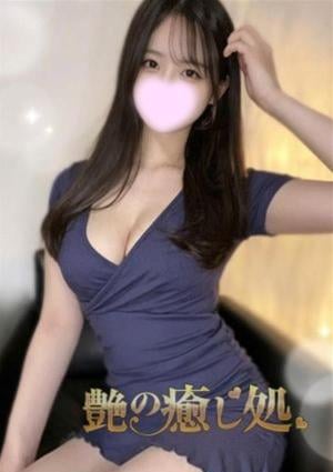 艶の癒し処 ゆな