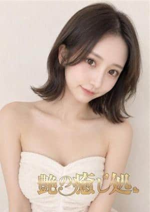 艶の癒し処 かおり
