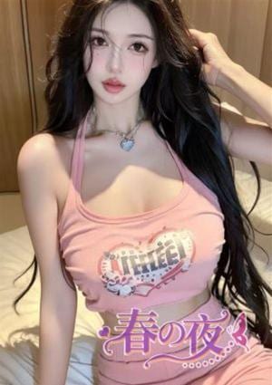 春の夜 リナ