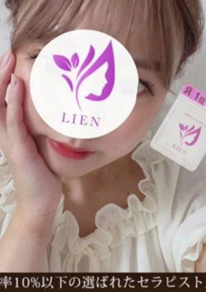 LIEN（リアン） 藤沢・湘南台・辻堂・長後店 南 らん
