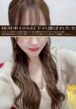 LIEN（リアン） 藤沢・湘南台・辻堂・長後店 桜ゆうな