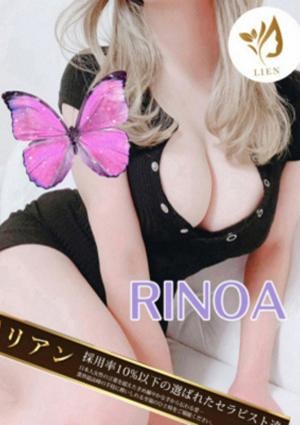 LIEN（リアン） 東京・京橋・八丁堀・宝町店 神崎 りのあ