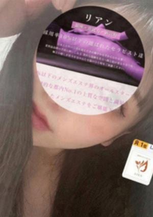 LIEN（リアン） 東京・京橋・八丁堀・宝町店 音無 響子