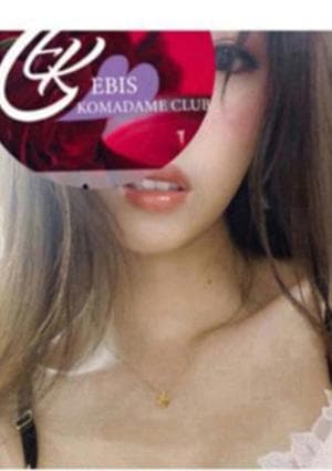 恵比寿コマダム倶楽部 橋本・相模原・淵野辺・矢部店 宇治木ゆら