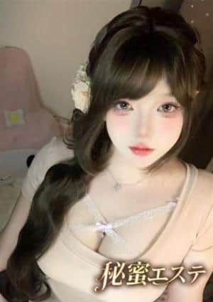 秘蜜エステ ひより