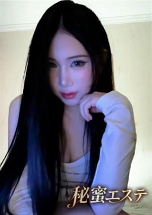 秘蜜エステ はるひ