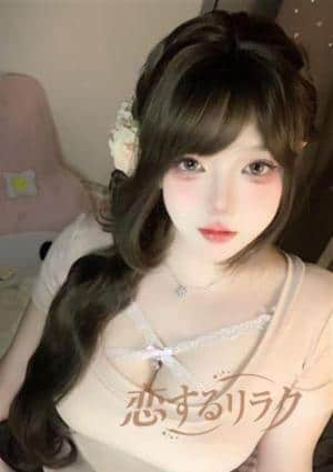 恋するリラク ひより