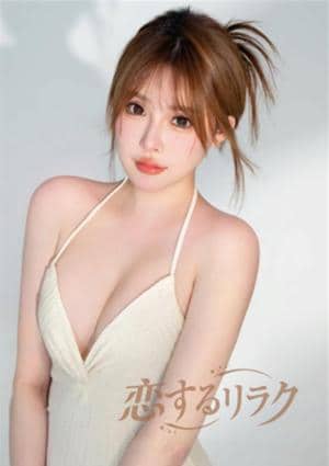 恋するリラク そら