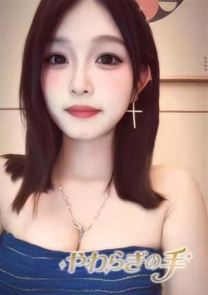 やわらぎの手 あまね