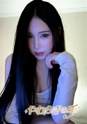 やわらぎの手 はるひ