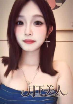 月下美人 あまね