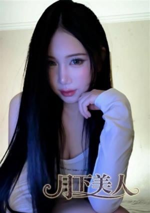 月下美人 はるひ