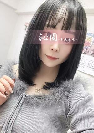 沁園 はな