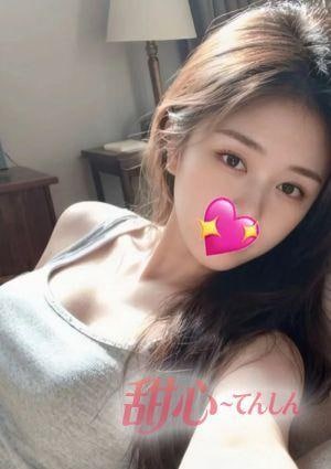 甜心（てんしん） えりか