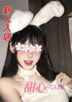 甜心（てんしん） ゆき