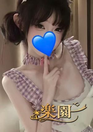 楽園 みなこちゃん