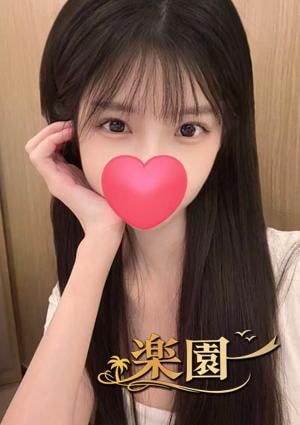 楽園 あいちゃん